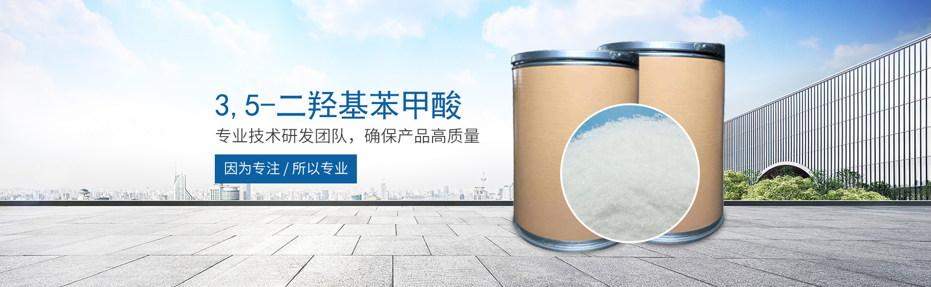 乐动在线注册_乐动（中国）
_医药中间体