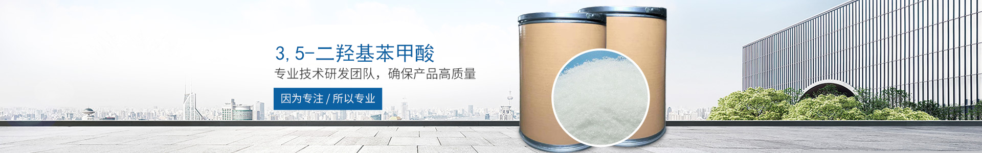 乐动在线注册_乐动（中国）
_医药中间体